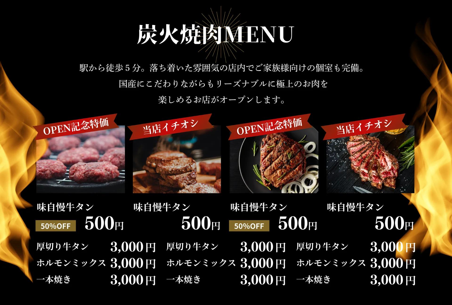 焼肉｜佐野市｜貴重なウチモモの部位がランチセットに登場！